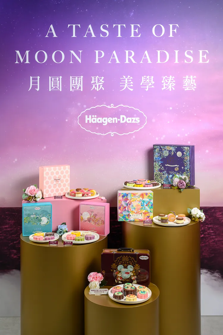 Häagen-Dazs今年中秋冰淇淋月餅禮盒有「萬彩映月」、「彩雲追月」、「璀璨星願」、「星月綺想」，另有「馬卡龍冰淇淋禮盒」、「典藏故宮迪士尼百年慶典」。Häagen-Dazs提供