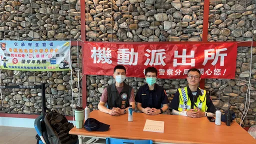 世界客家博覽會人潮湧入 楊梅警設機動派出所受理報案及諮詢服務