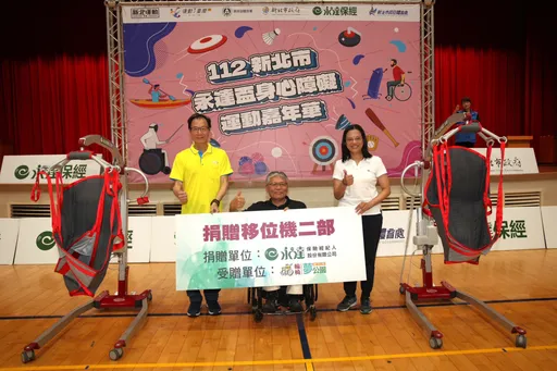 新北市永達盃身心障礙運動嘉年華　今年把AR激流泛舟搬到板樹體育館