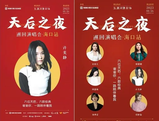 《城裡的月光》原唱許美靜演現身 8/26海口同台孫燕姿蔡健雅梁靜茹