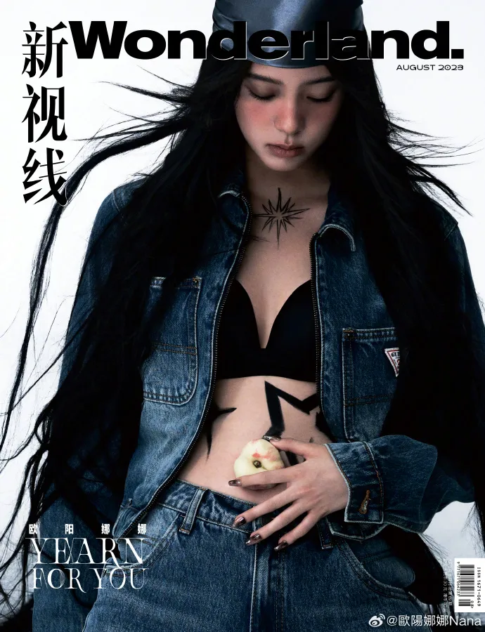 歐陽娜娜不藏了!穿黑Bra露「火辣身材」。翻攝微博