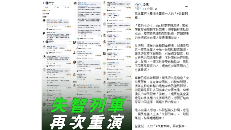 翻攝自凌濤臉書