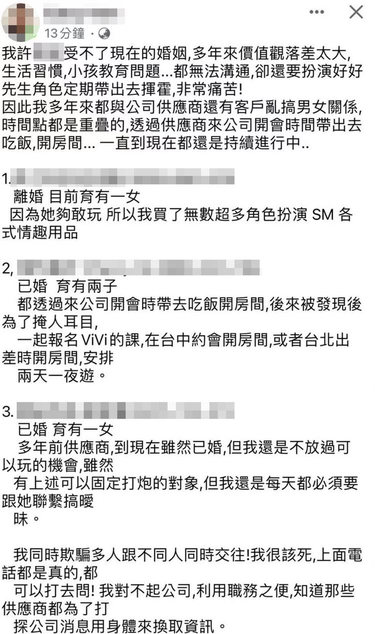 群創主管遭正宮社死!自曝約砲3女業務大玩SM 公司回應了|壹蘋新聞網