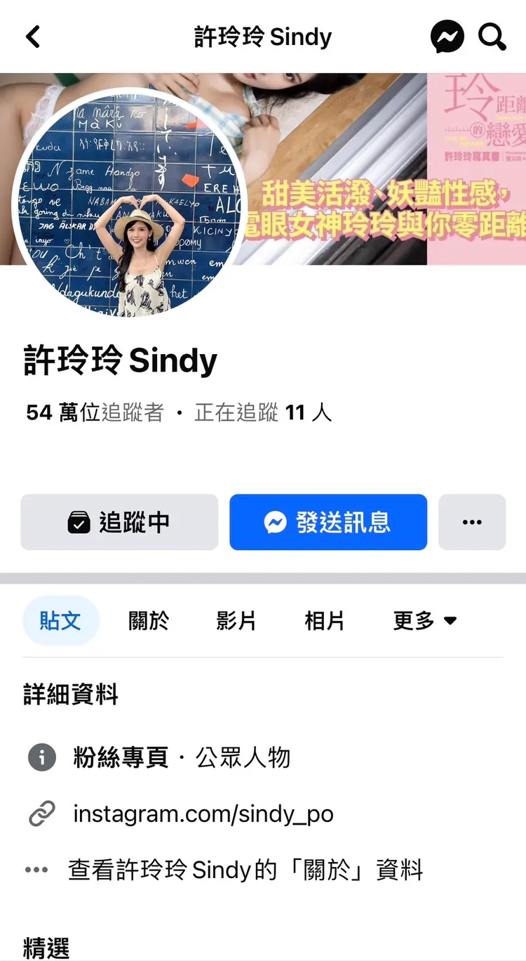 號稱擁有54萬粉絲的網紅許玲玲出面指控，碰到幽靈包裹詐騙。應曉薇議員辦公室提供