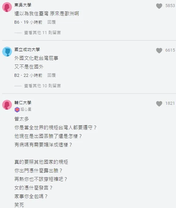 翻攝自論壇Dcard