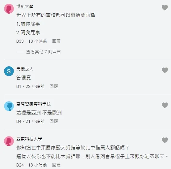 網友多不認同原PO觀點。翻攝自論壇Dcard