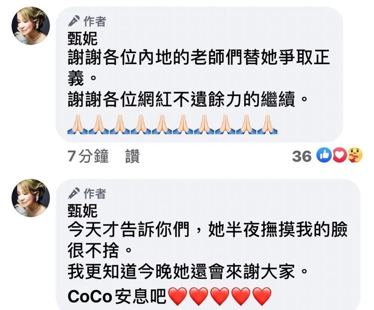 甄妮分享李玟入夢。翻攝甄妮臉書