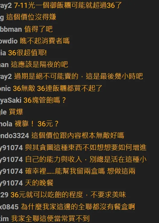 鄉民驚呼，這全聯便當打折後比一個超商飯糰還更便宜。翻攝自論壇PTT