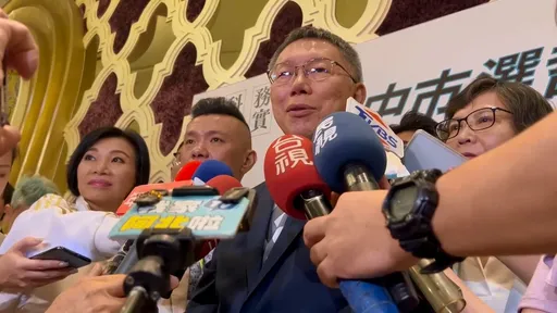 柯文哲提議召開國是會議 認「最有資格出來召集的」是她