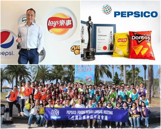 幸福企業底加！台灣百事食品奪「亞洲最佳企業雇主」大獎 