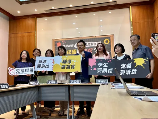 教育部預告修正校園霸凌防制準則 民團批「重調查輕輔導」