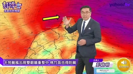 卡努陸警發布！專家曝這區颱風假「風勢達標」：一不小心連放兩天