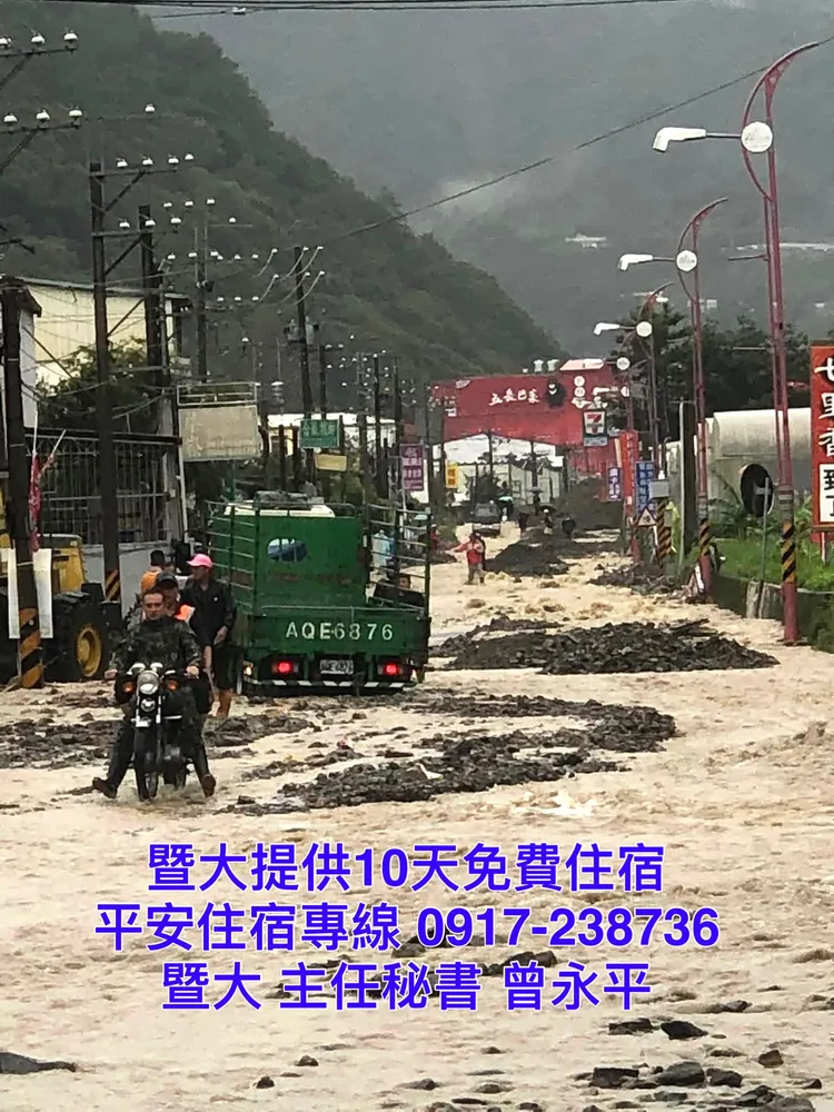 翻攝自暨南大學臉書