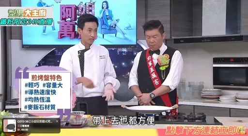 《型男大主廚》抓食慾也抓購物慾 首次導入YT Shopping功能