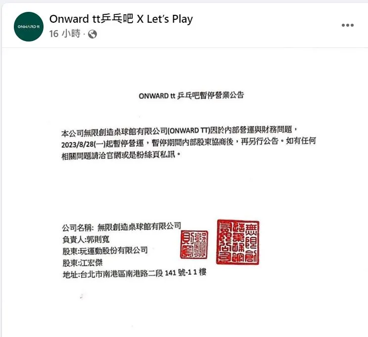 翻攝臉書