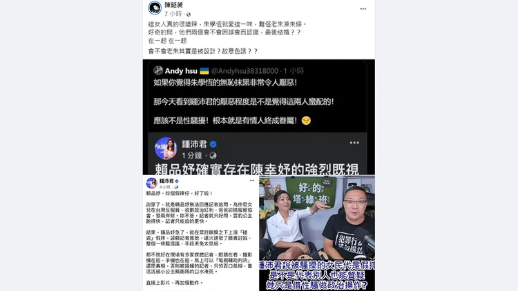 翻攝自陳延昶臉書