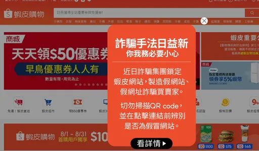 詐團狂鑽電商驗證漏洞 這一家最多!6600個虛擬帳戶涉詐