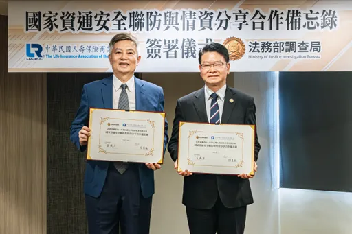 台灣受網路攻擊全球之冠　壽險公會與調查局簽聯防備忘錄