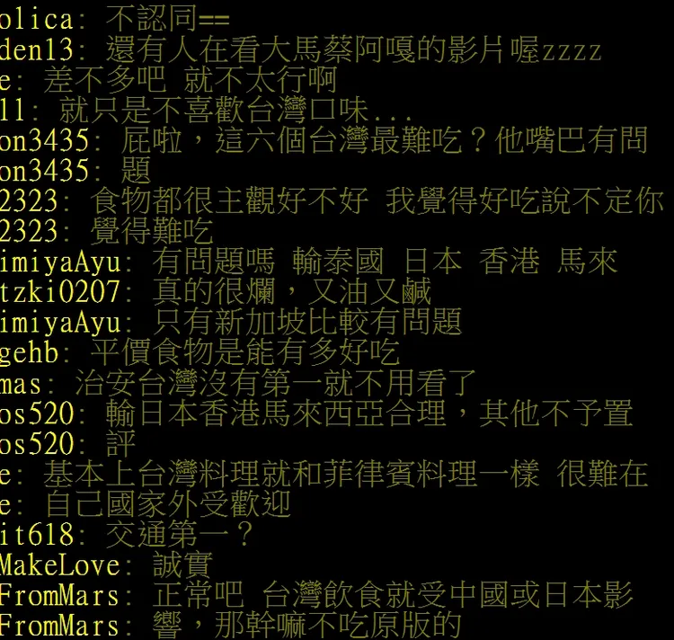 鄉民看法不一。翻攝自論壇PTT