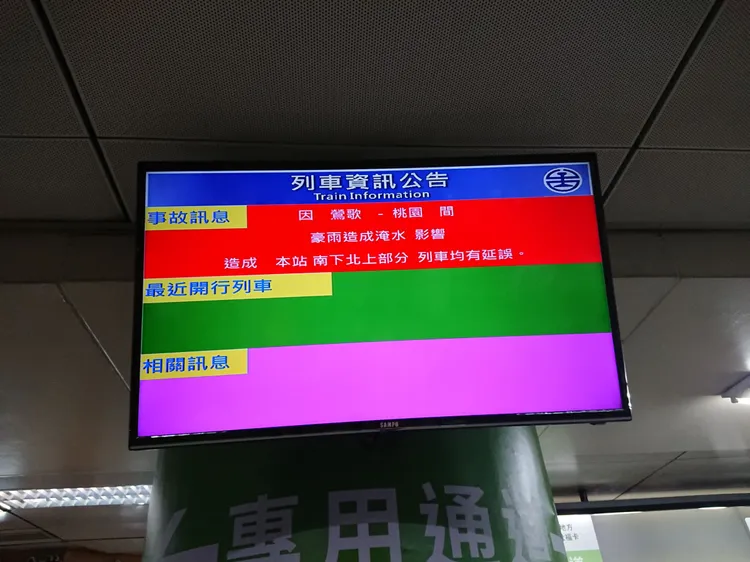 台鐵桃園到鶯歌停駛。讀者提供