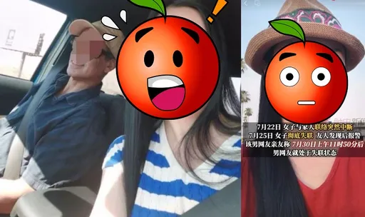 膚白如雪美魔女獨鍾異國風 赴美見男網友後音訊全無