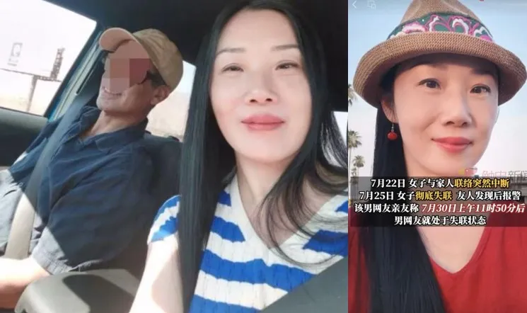 中國美魔女金芳（右一、二）來美與美國男網友（左）會面後失聯。翻攝微博/ Fang Jin