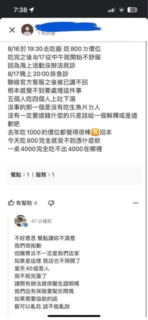 店家回應網友的Google評論。翻攝《Dcard》論壇