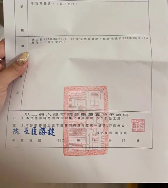 網紅推薦的澎湖海鮮店被網友爆料，疑似生魚片不新鮮害他們一行5人中，有4位上吐下瀉。翻攝《Dcard》論壇