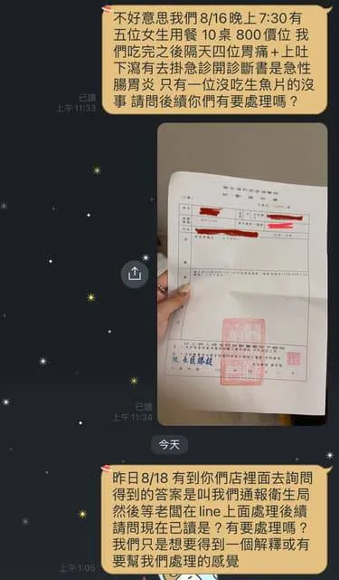 網紅推薦的澎湖海鮮店被網友爆料，疑似生魚片不新鮮害他們一行5人中，有4位上吐下瀉。翻攝《Dcard》論壇