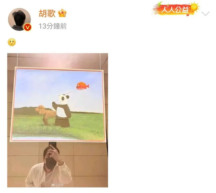 胡歌今早刪掉暴走文，另發俏皮自拍照。翻攝胡歌微博