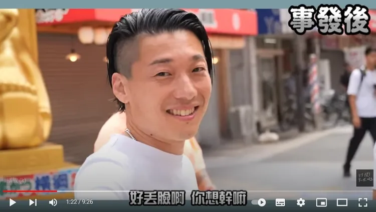 尼克指控畫面中人就是對妹妹伸鹹豬手的色狼。翻攝YT頻道「尼克&ASHLY」