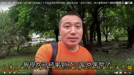 拿母血癌當藉口！中國網紅騙台灣人捐5百萬爽遊日　回嗆：你們另有目的