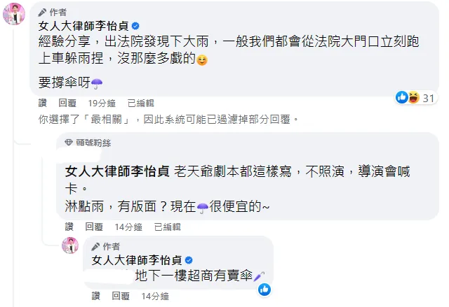 李怡貞經驗分享。翻攝自李怡貞臉書