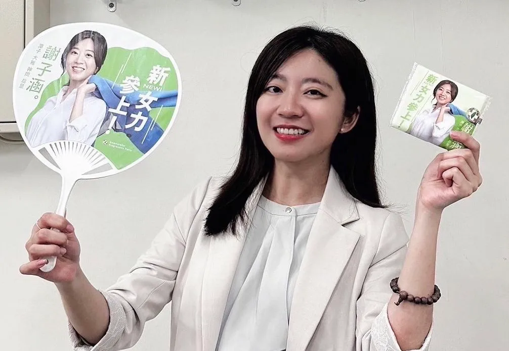 大學就讀日文系的民進黨中三立委參選人謝子涵，公布競選主視覺，流露濃濃日式風格。謝子涵辦公室提供