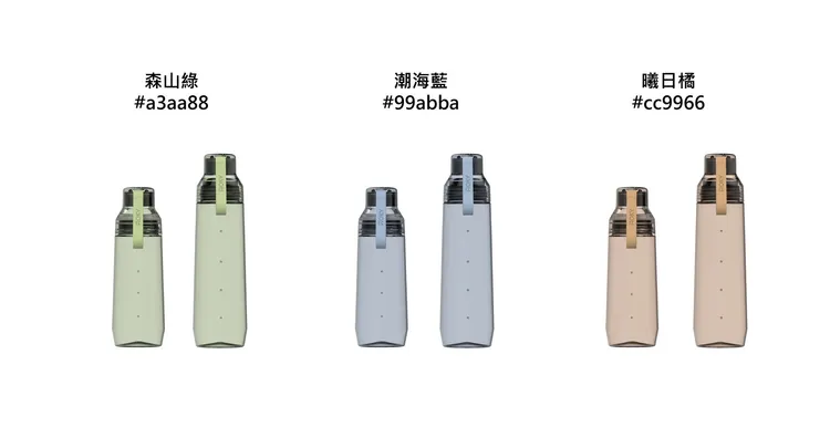 全透、淺灰、深灰、森山綠、潮海藍、曦日橘，六款配色讓「透明瓶」展現性格與時尚。WOKY提供