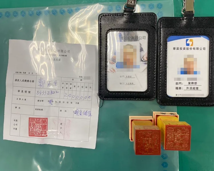 警方起獲假的工作證。翻攝畫面