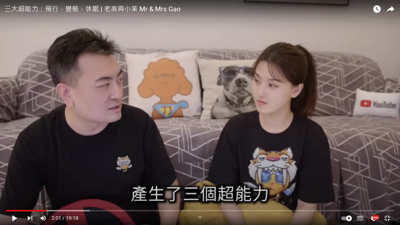 老高遭控100%抄襲日本YTR！ 連小茉對話都是「完全搬運」｜壹蘋新聞網