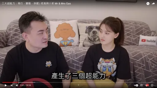 老高遭控100%抄襲日本YTR! 連小茉對話都是「完全搬運」