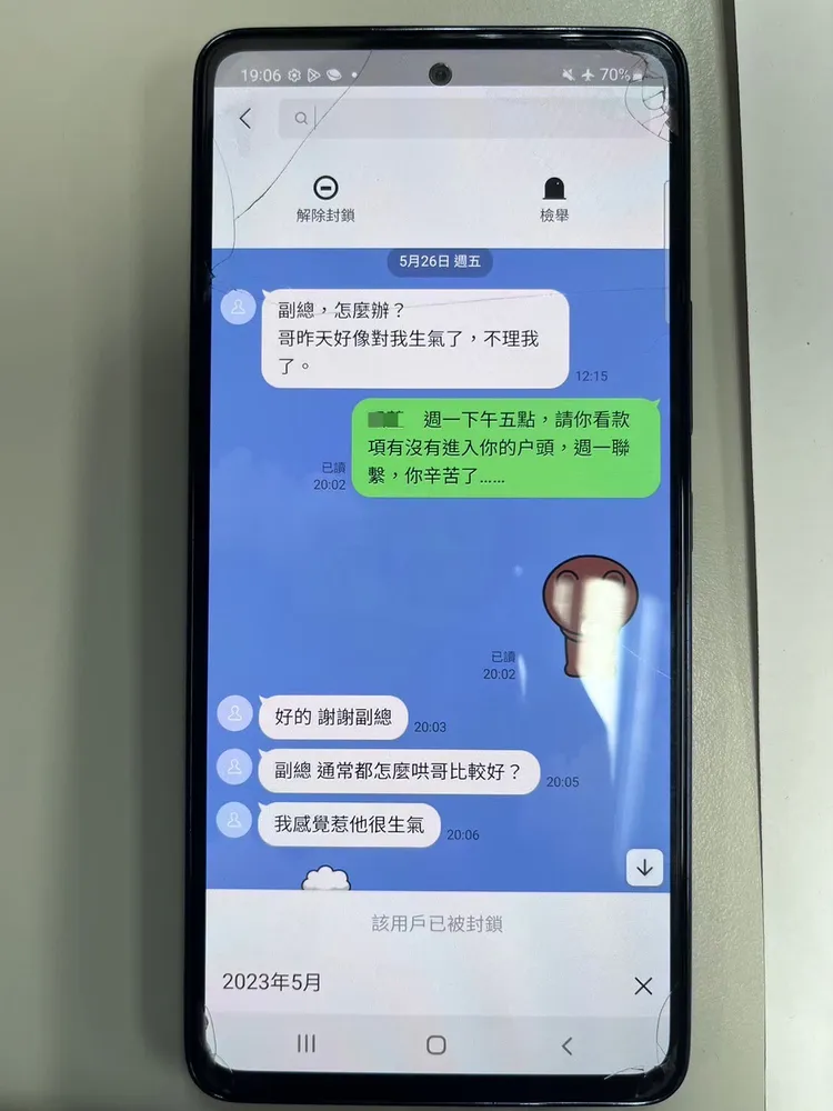 被害女子誤信。翻攝畫面