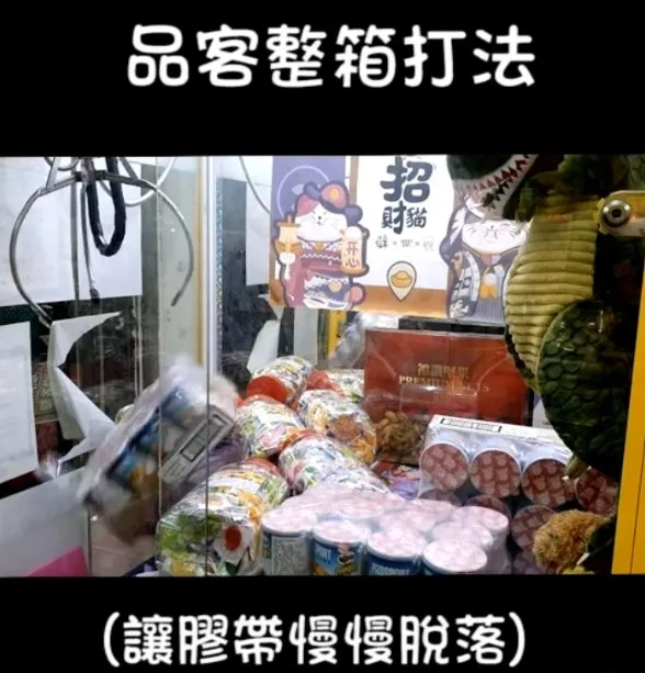 夾娃娃機夾中整箱12罐品客洋芋片。TikTok@papa110110 提供