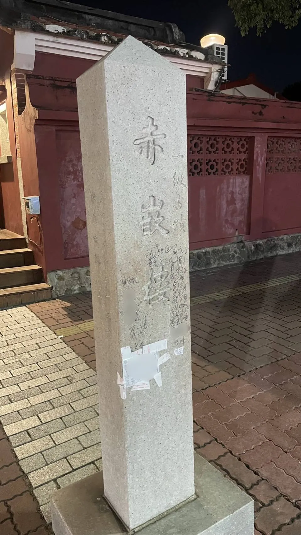 赤崁樓立碑牌遭人塗寫文字,內容不知所云。讀者提供
