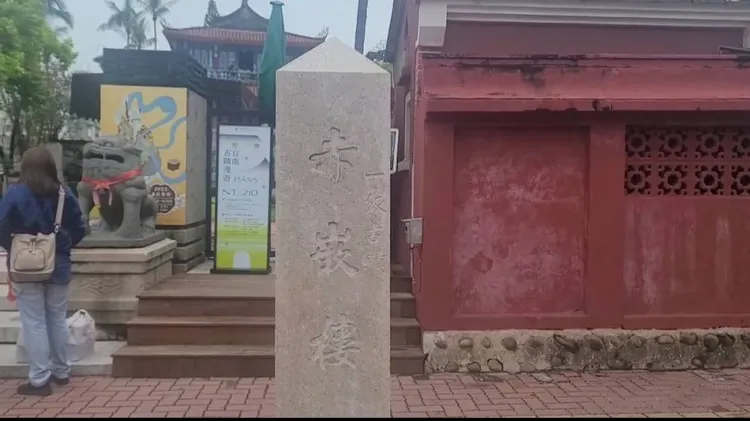 經清理，赤崁樓立碑牌已恢復原狀。讀者提供