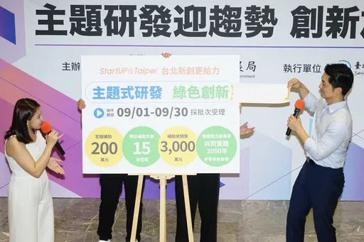 北市加碼創業補助 蔣萬安:當新創團隊貴人!砸3千萬獎勵研發綠色創新