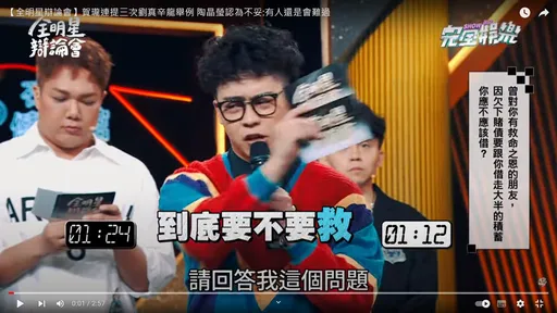 賀瓏嗆問「辛龍要不要救劉真?」惹眾怒 謝和弦斥:企賀瓏桿啦