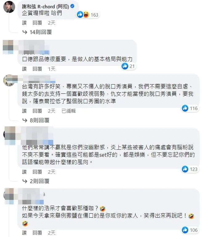 翻攝自臉書