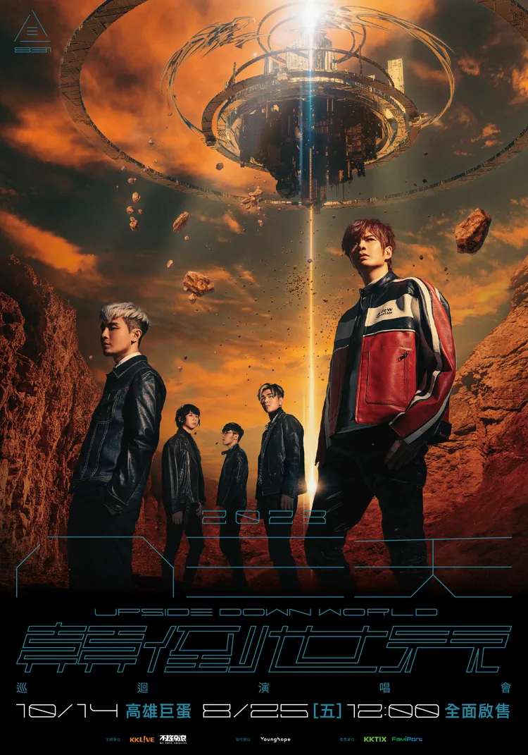 八三夭演唱會宣傳海報。KKLIVE提供
