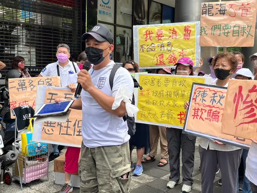 五互集團遭控吸金200億 害慘2萬人 自救會60多人抗議!負責人陳秋白閃離