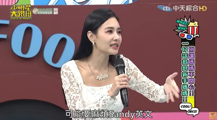 王思佳上次帶老公上節目，幫他解釋只能說英文原因。翻攝《小明星大跟班》