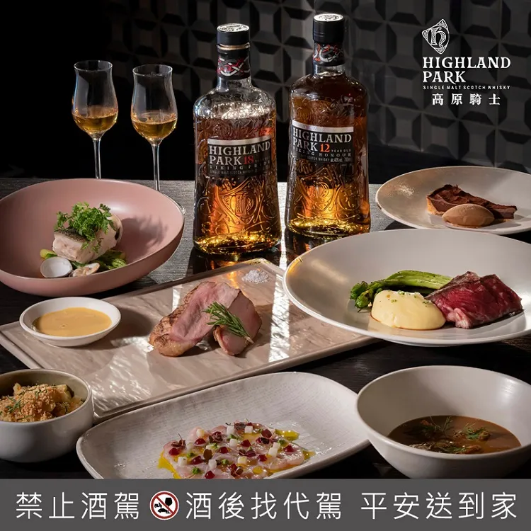 高原騎士攜手米其林星級 WILDWOOD餐廳，透過直火料理，呼應高原騎士煙燻雪莉風味。業者提供