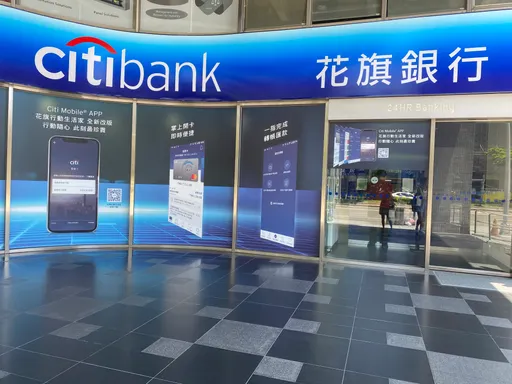 花旗台灣消金走入歷史 今由星展銀接手!卡友這些權益不變